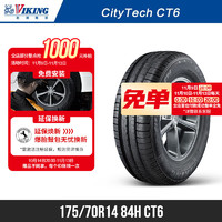 北欧维京轮胎175/70R14 84H CT6适配大众桑塔纳捷达日产骊威现代瑞纳起亚