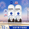 NIVEA 妮维雅 黑白出众爽身走珠液 乖巧宝宝 50ml