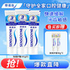 移动端、京东百亿补贴：SENSODYNE 舒适达 基础护理系列 劲速护理牙膏 180g*3