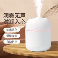 冀匮 2024新款加湿器小型usb便携式办公室家用卧室学生宿舍静音迷你简易空气孕妇婴儿车载香薰精油喷雾