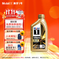 Mobil 美孚 1号经典表现金美0W-30SP先进全合成机油全汽车保养 1L