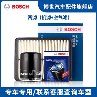 BOSCH 博世 滤清器保养套装机油滤芯汽车空调滤芯+空气滤芯适用于本田车系 两滤套装（机滤+空气滤） 皓影 20-21款 1.5T