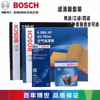 BOSCH 博世 滤清器保养套装 适用于 新英朗1.0T 1.5 机油滤+空气滤+空调滤(三滤)