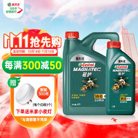 Castrol 嘉实多 磁护 机油全合成 5W-40 SN级 4L+1L 汽车机油润滑油