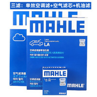 MAHLE 马勒 原装滤芯/适用雷克萨斯汽车滤清器保养套 12-17款雷克萨斯ES250 2.5L 两滤（空气滤芯+机油滤芯）