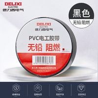 88VIP：DELIXI 德力西 31865463 电工胶布 10m 黑色