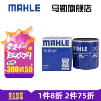 MAHLE 马勒 机滤机油滤芯格滤清器过滤网别克雪佛兰发动机保养专用 OC1377 凯捷	20-23款 1.5T