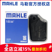 MAHLE 马勒 变速箱油滤芯滤网滤清器适配日产丰田马自达 马自达6/睿翼 06-15款 2.0 5挡手自一体