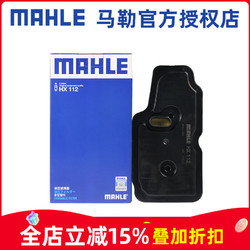 MAHLE 马勒 变速箱油滤芯滤网滤清器适配别克雪佛兰 景程 1.8 手自一体