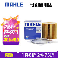 MAHLE 马勒 机滤机油滤芯格滤清器适配标致雪铁龙 OX405D 瑞风M6 18-19款 2.0T