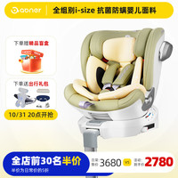 Abner 阿布纳 婴儿童安全座椅0-4-7-12岁汽车用宝宝坐椅车载360度旋转可坐可躺 周游家Pro-旗舰版