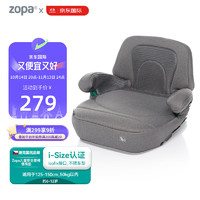 ZOPA 儿童安全座椅增高垫i-SIZE 银灰色