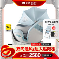 globalkids 环球娃娃 启智豪华版 0-9岁儿童婴儿座椅汽车360度旋转i-Size认证 启智豪华版-冰蓝色 豪华版版（双向通风+遮阳棚）