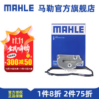 MAHLE 马勒 变速箱油滤芯/滤网/滤清器适用09G6速6AT自动挡变速箱大众斯 变速箱滤芯+垫子 晶锐 08-14款 6速手自一体