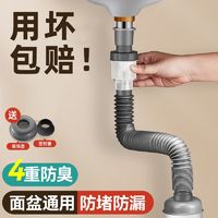 百亿补贴：欧德宝 卫生间洗手盆下水管防返臭神器面盆洗手池排水管洗脸盆配件