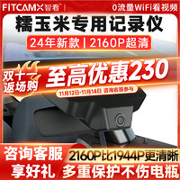 FiTCAM 智看 4K超清版单镜头+无内存卡