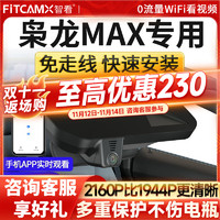 FiTCAM 智看 4K超清版单镜头+无内存卡