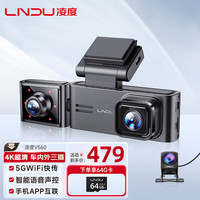 凌度三录行车记录仪车内外三镜头记录仪高清星光夜视手机互联停车监控 车前/内/外三录+64G卡