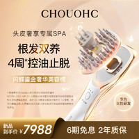 CHOUOHC 闪蝶 《24年新品》闪蝶鎏金双头梳红光头皮护理仪器按摩养发护发精华