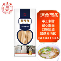 好爷爷 面条空心手工挂面速食易煮细面龙须面拌面炸酱面汤面 300g 盒装 【原味盒装】300g