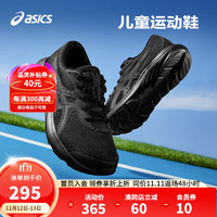 ASICS 亚瑟士 童鞋2024跑步鞋舒适透气耐磨运动鞋CONTEND 9 GS 003 40码