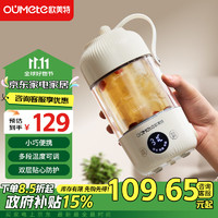 欧美特 OUMETE）便携式烧水壶 烧水杯恒温玻璃电热水杯旅行出差小型家用保温水壶双层迷你养生杯电热水壶