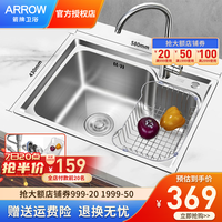 箭牌(arrow) 304不锈钢厨房单槽洗菜盆厨房水槽洗手盆洗菜池水槽水龙头套装 A款槽58*43《不含龙头含沥水篮》