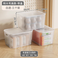 稻草熊 白透大号收纳箱  3个装