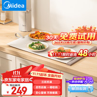 Midea 美的 暖菜板 折叠式热菜板 分区控温HBU6640R1