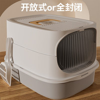 华元宠具(hoopet)猫砂盆全半封闭超大号顶入式猫厕所隔臭猫咪防外溅猫屎盆幼猫成猫 灰色两用猫砂盆