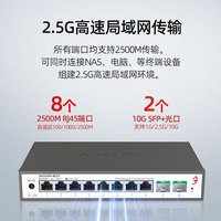 兮克 8口2.5G电+2口10G光口网络管理型2.5G交换机 10口万兆  SKS3200-8E2X