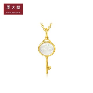 CHOW TAI FOOK 周大福 福星宝宝福宝小匙18K金白贝吊坠儿童周岁新生礼物多款