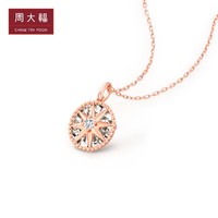 CHOW TAI FOOK 周大福 六芒星万花筒18K金钻石吊坠 U185820