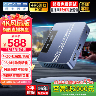 ACASIS 阿卡西斯 4k高清hdmi视频采集卡相机手机iPad录制微单240fps 4K60hz采集卡