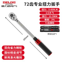 DELIXI 德力西 扭力扳手 5-60Nm