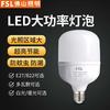 FSL 佛山照明 LED灯泡 E27/B22 大功率节能家用超亮球泡