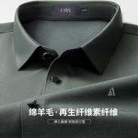 FIRS 杉杉 高级感长袖衬衫男秋冬商务休闲衬衣