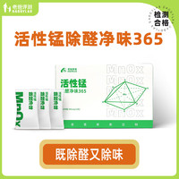 DADDYLAB 老爸评测 除醛净味活性锰分解甲醛 家用去异味 一室一厅装（1箱24包）