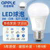 OPPLE 欧普照明 LED球泡E27螺口灯泡1只装 商用大功率光源