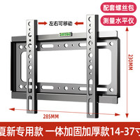 others 其他 夏新液晶电视机万能挂架墙上壁挂支架加厚 32 40 55 65寸通用配件