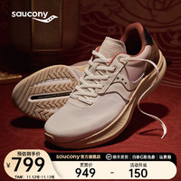 saucony 索康尼 复古跑鞋2024夏季缓震通勤跑步鞋男女运动鞋SLAY ICON 白粽6 41