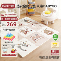 babygo宝宝拼接爬爬垫儿童地垫XPE爬行垫家用加厚婴儿56*2cm9片-送边条 【0甲醛】森友音乐会XPE56cm9片