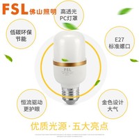 FSL 佛山照明 E27 大螺口球泡灯 高亮节能灯