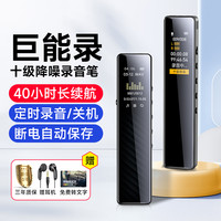 录音笔随身专业高清降噪可以转文字上课用设备超长待机