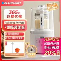 BLAUPUNKT 蓝宝 破壁机家用小型豆浆机全自动多功能加热迷你辅食料理榨汁机