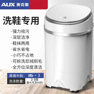 AUX 奥克斯 新款洗鞋机半自动家用小型迷你懒人刷鞋机器