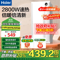 Haier 海尔 HD28R 双电机风暖浴霸