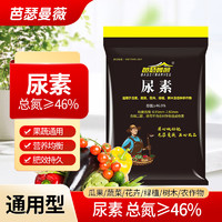 芭瑟曼薇 尿素 花肥料 1KG