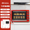 Ariete 阿里亚特 德龙Ariete商用烤箱大容量100L多功能家用电烤箱70L大型私房烘焙