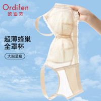 Ordifen 欧迪芬 内衣女大胸显小超薄蜂巢杯蕾丝文胸侧收副乳防外扩U型美背胸罩